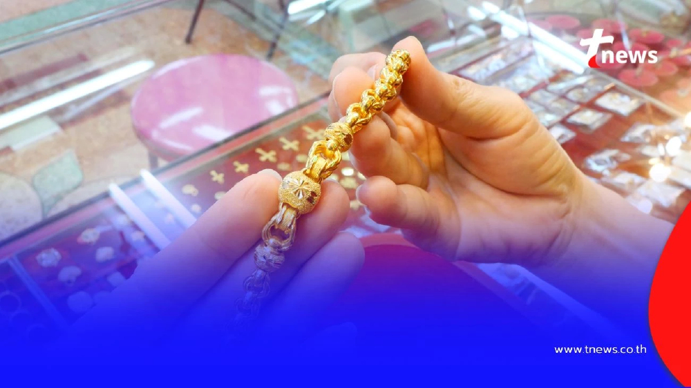 อัปเดตราคาทองวันนี้ 16 ตุลาคม 2568 มีปรับตัวอีกครั้งที่ 21