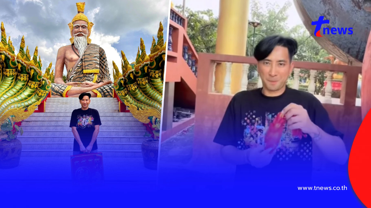 โค้งสุดท้าย "บอล เชิญยิ้ม" โชว์เลขหางประทัด พระฤาษีนารอด ขอให้โชคดี