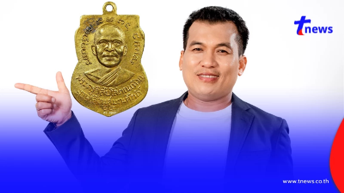 "โอ๊ต บางแพ"จัดหนัก สวน! เหรียญเดียวในประเทศอยู่เหนือทุกกฎเกณฑ์