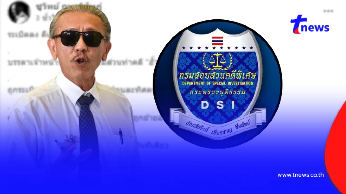 ระเบิดลงDSI "ชูวิทย์" แฉสะเทือน "คดีฮั้ว สว. - เขากระโดง"