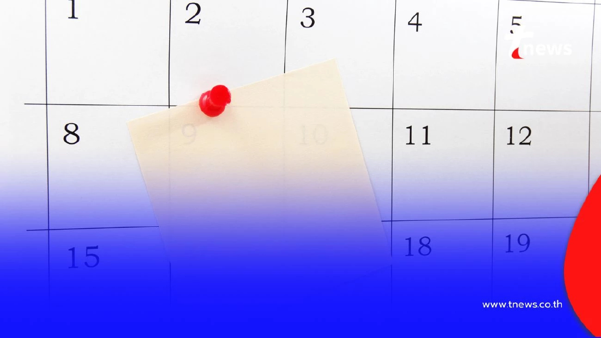 เช็กวันหยุดธนาคาร ในเดือน ต.ค. 68 มีวันไหนบ้าง สรุปจบที่นี่