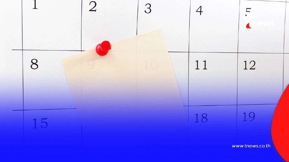 เช็กวันหยุดธนาคาร ในเดือน ต.ค. 68 มีวันไหนบ้าง สรุปจบที่นี่