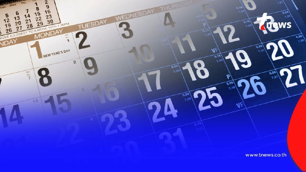 ปฏิทินวันพระ วันสำคัญ วันหยุด เดือนพฤศจิกายน 2568 มีวันไหนบ้าง