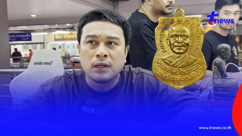 วุฒิ กระบี่ เซียนพระใต้ พูดแล้ว หลังพิสูจน์เหรียญจริงหลวงปู่ทวด