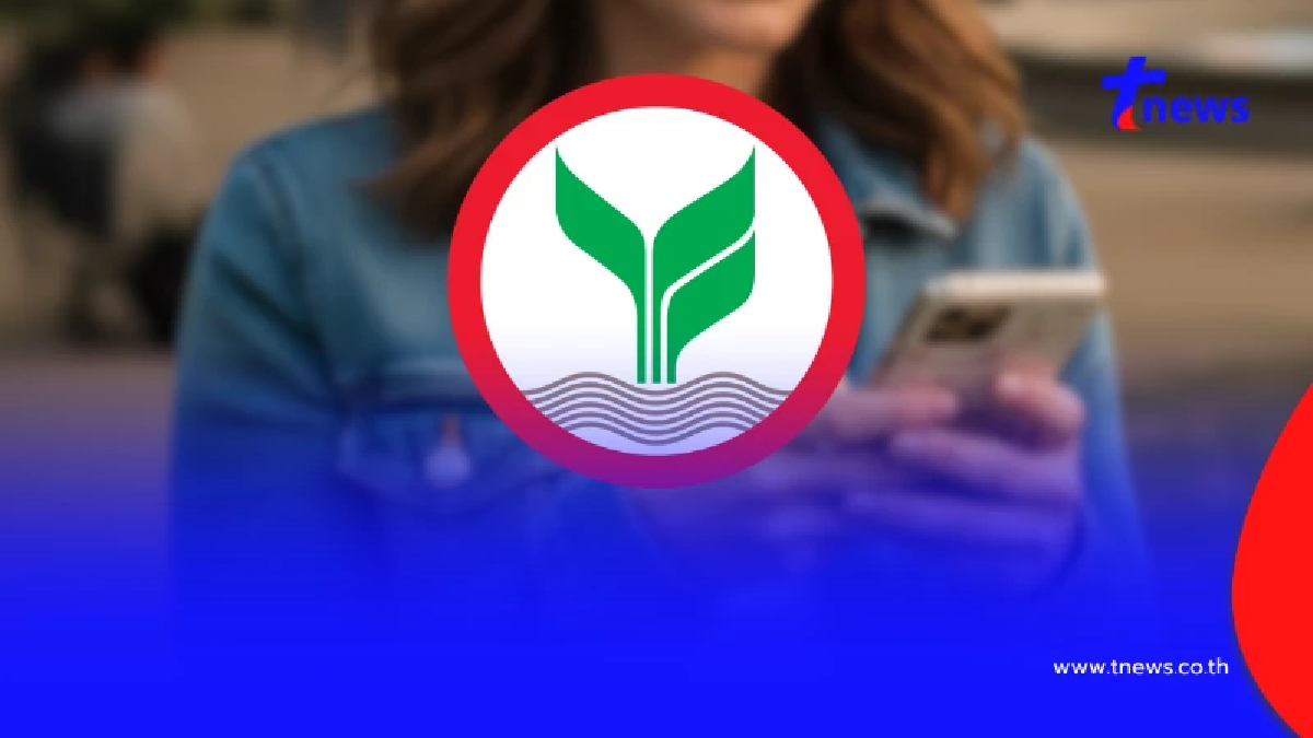 "กสิกรไทย" แจงแล้ว ใครเจอปัญหาโอนเงินแล้วยอดไม่เข้าปลายทาง