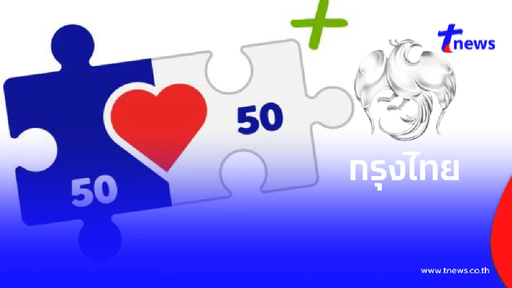 ยังมีหวัง กรุงไทย ประกาศแล้ว คนละครึ่งพลัส ได้ลุ้นอีกรอบ 21-26 ต.ค.