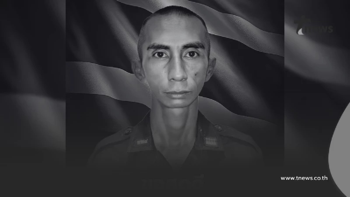 สดุดีความเสียสละ "อส.ทพ." ถูกลอบยิงเสียชีวิตขณะขับรถ