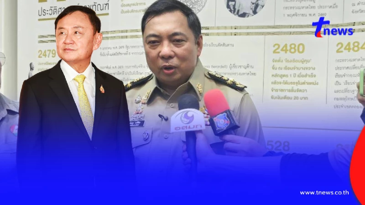 "ราชทัณฑ์"เล็งให้"ทักษิณ"ช่วยงานการศึกษา เป็น อ.สอนภาษาอังกฤษ