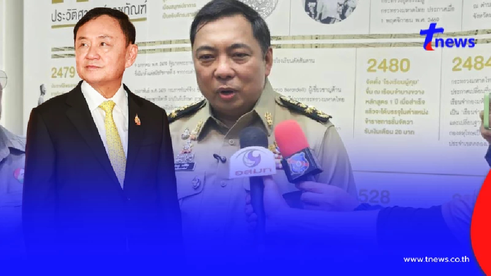 "ราชทัณฑ์"เล็งให้"ทักษิณ"ช่วยงานการศึกษา เป็น อ.สอนภาษาอังกฤษ