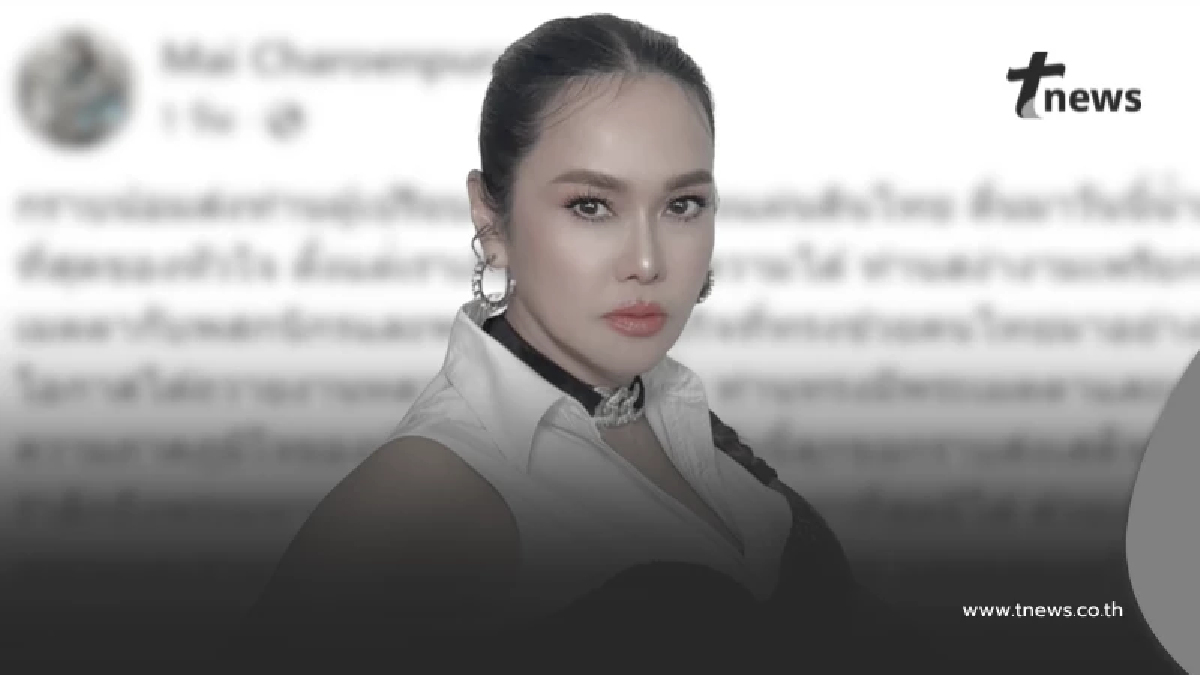 ใหม่ เจริญปุระ ถวายอาลัย สมเด็จพระพันปีหลวง ท่านคือที่สุดของหัวใจ