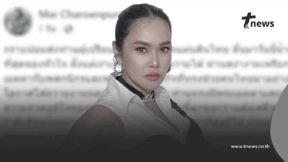 ใหม่ เจริญปุระ ถวายอาลัย สมเด็จพระพันปีหลวง ท่านคือที่สุดของหัวใจ