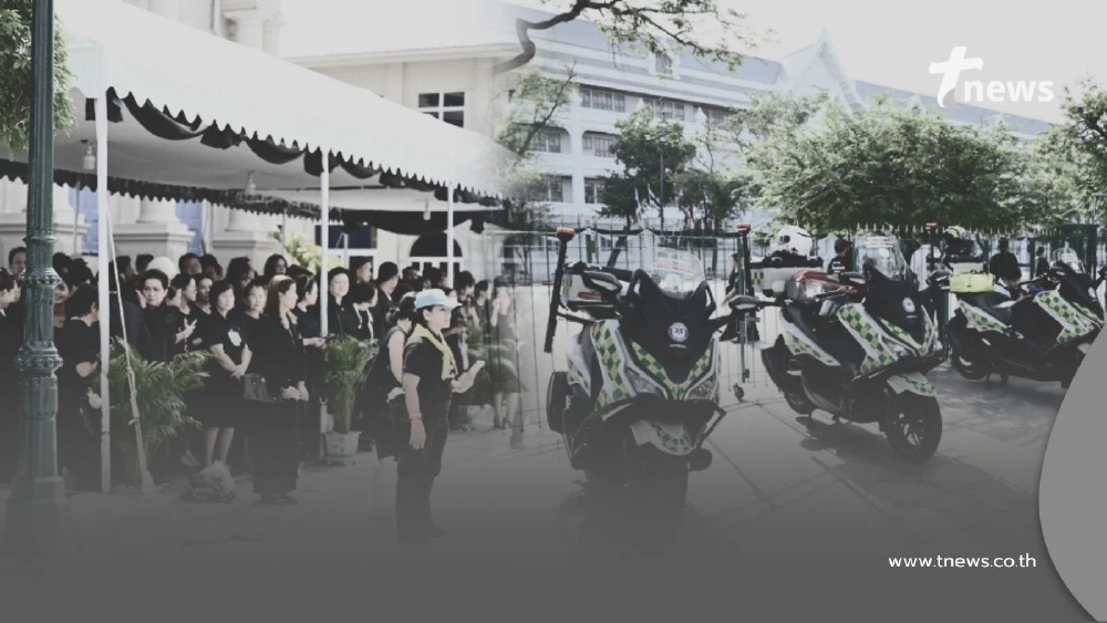 3,000 คนรวมใจ ถวายน้ำสรงฯ กทม. เตรียมพร้อมรับ "ขบวนพระบรมศพ"