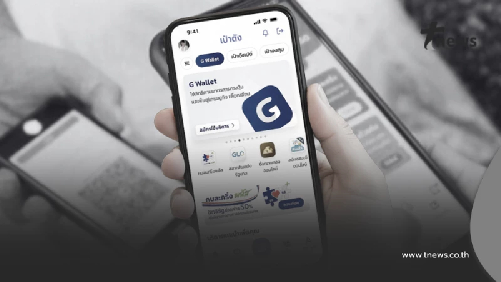 วิธีสมัคร G Wallet บนแอปฯ เป๋าตัง เตรียมพร้อมใช้จ่าย "คนละครึ่งพลัส"