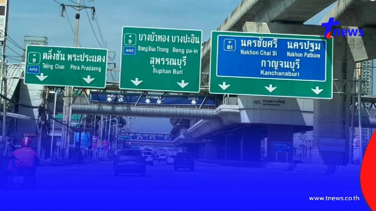 "กรมทางหลวง" แจงแล้ว หากคนหลงขึ้นมอเตอร์เวย์ M81 กลับรถแค่ 15 นาที