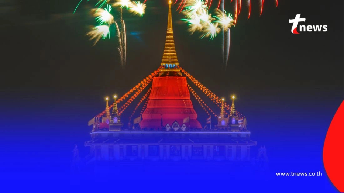 "ภูเขาทอง 2568" จัดเต็ม 10 วัน อิ่มบุญ ชมพิธี ห่มผ้าแดง หนึ่งเดียวในไทย