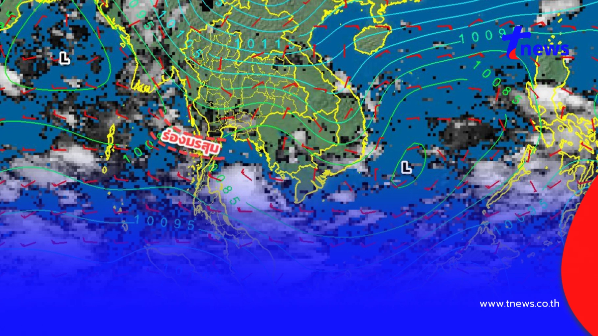 เตือน 36 จังหวัด ร่องมรสุมพาดผ่าน ฝนตกหนักวันนี้ กทม.ก็ไม่รอด