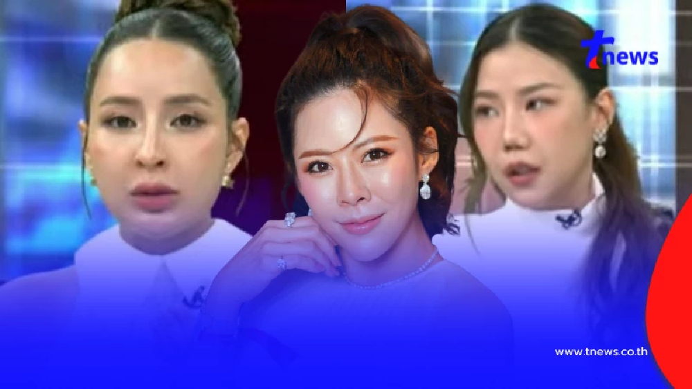 "หมอเคท" สรุปให้ชัดๆ ดราม่า "ญาญ่า–เม พรีมายา" เดือดกลางโหนกระแส