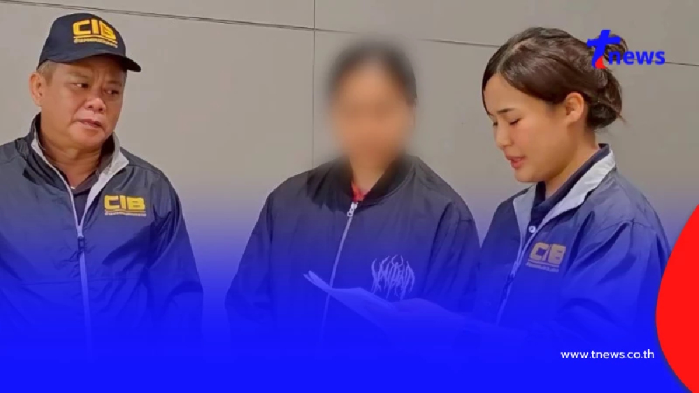 รวบสาวแสบ หลอกลงทุนธุรกิจสินเชื่อ ก่อนเชิดเงินหนี สูญกว่า 56 ล้าน