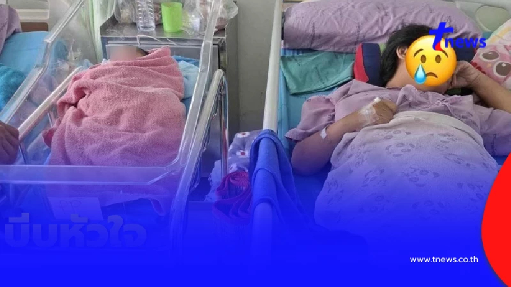 สะเทือนใจ หญิงพิการถูกล่วงละเมิด จนผ่าคลอด ยังไม่รู้ใครเป็นพ่อ