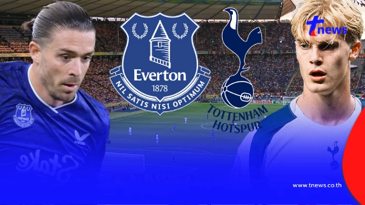 "ดูบอลสด" เอฟเวอร์ตัน vs สเปอร์ส MONOMAX สด "เอฟเวอร์ตันพบสเปอร์ส"