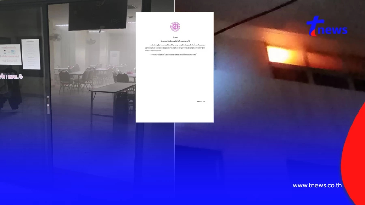 โรงพยาบาลราชวิถี แถลงด่วน หลังข่าวไฟไหม้ว่อนโซเชี่ยล