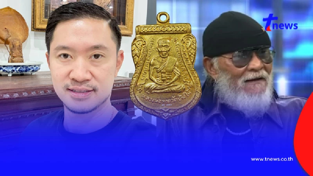 บอย ท่าพระจันทร์ ตอบแล้ว ป๋าพยัพ ขอซื้อ 6 ล้าน แปปเดียวไลก์กระฉูด