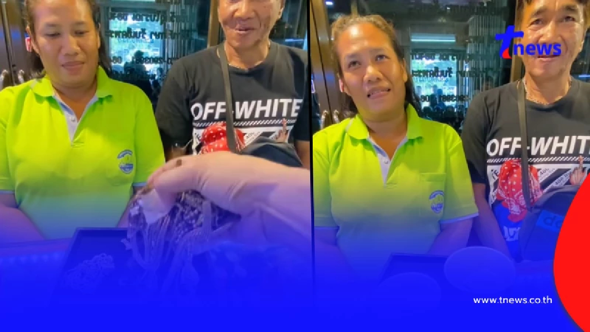 ลูกค้าเก็บทองได้จากกองขยะ เอามาให้ช่างทองหลอม รู้มูลค่าตกใจ