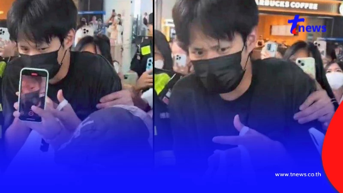สงสาร พระเอกดาวรุ่ง สีหน้าตื่นกลัว เจอแฟนคลับเบียดแน่นสนามบิน