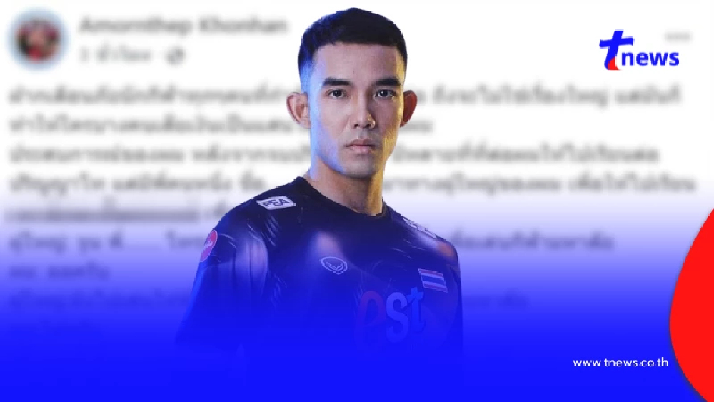 ลูกยางหนุ่มไทย เตือนภัยนักกีฬา หลังถูกชวนเรียน ป.โท ทุนเรียนฟรี