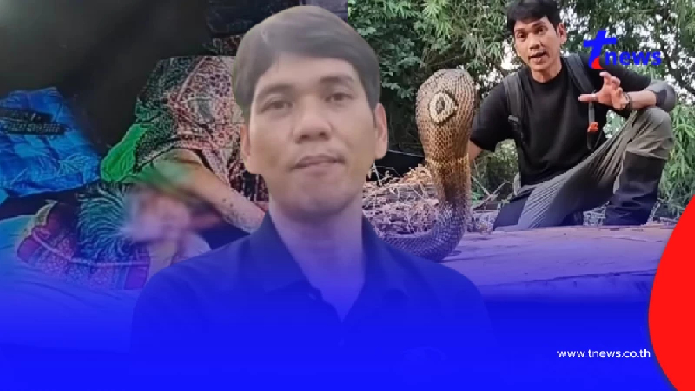 "นิค อสรพิษวิทยา" ขอพูดตรง ๆ ปมงูฉกยาย หลังโดนด่าโลกสวย ปกป้องงู