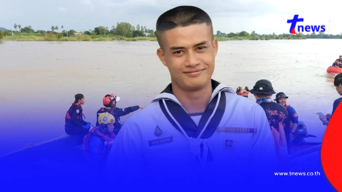 เจอแล้ว "น้องโจ้" กู้ภัยวัย 24 ปี ที่สูญหายระหว่างปฏิบัติหน้าที่