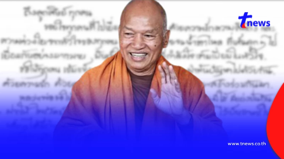 เปิดจดหมาย "ทิดอลงกต" ฝากถึงคนสนิท ลั่นขอสู้ทุกลมหายใจ