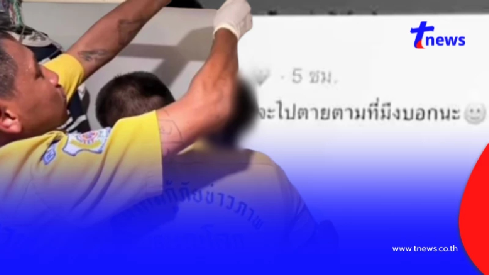 เปิดแชตยิ่งสลด เด็กหญิงวัย 13 ปี เลือกจบชีวิตตัวเอง อ่านแล้วหดหู่