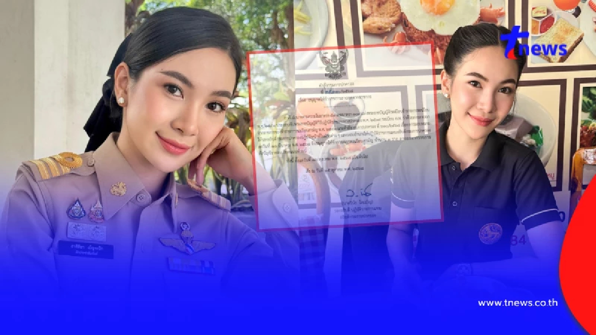 อนุมัติแล้ว "ผู้กองแคท" ให้ลาออกจากราชการ กรมการปกครองประกาศชัด