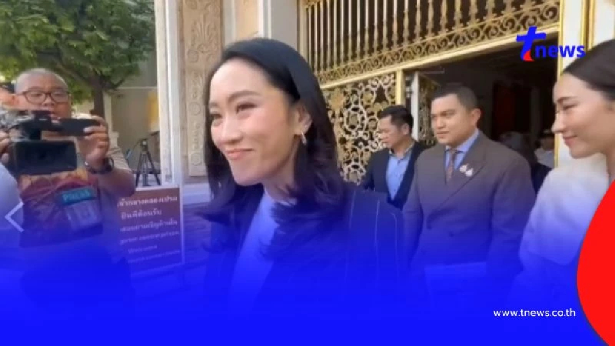 แพทองธาร พร้อมพี่สาว เยี่ยม 'ทักษิณ' เอาหนังสือธรรมะให้ เผยปรับตัวดีขึ้น