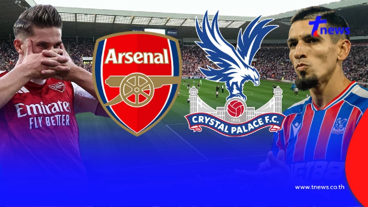 "ดูบอลสด" อาร์เซนอล vs คริสตัลพาเลซ MONOMAX อาร์เซนอลคริสตัลพาเลซ