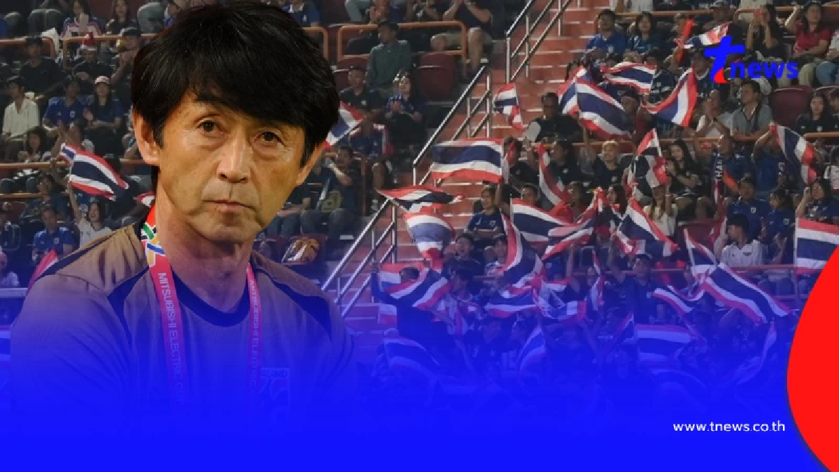 ถึงว่าแฟนบอลไทยรัก "มาซาทาดะ อิชิอิ" ไม่พอใจมาก ที่โดนปลดฟ้าผ่า