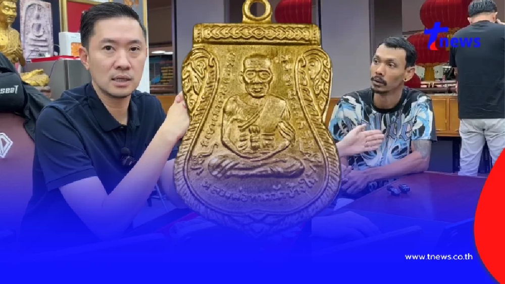 เจอแล้ว ตัวต้นเรื่อง ศึก 2 เซียนพระดัง เปิดที่มา เหรียญหลวงปู่ทวด