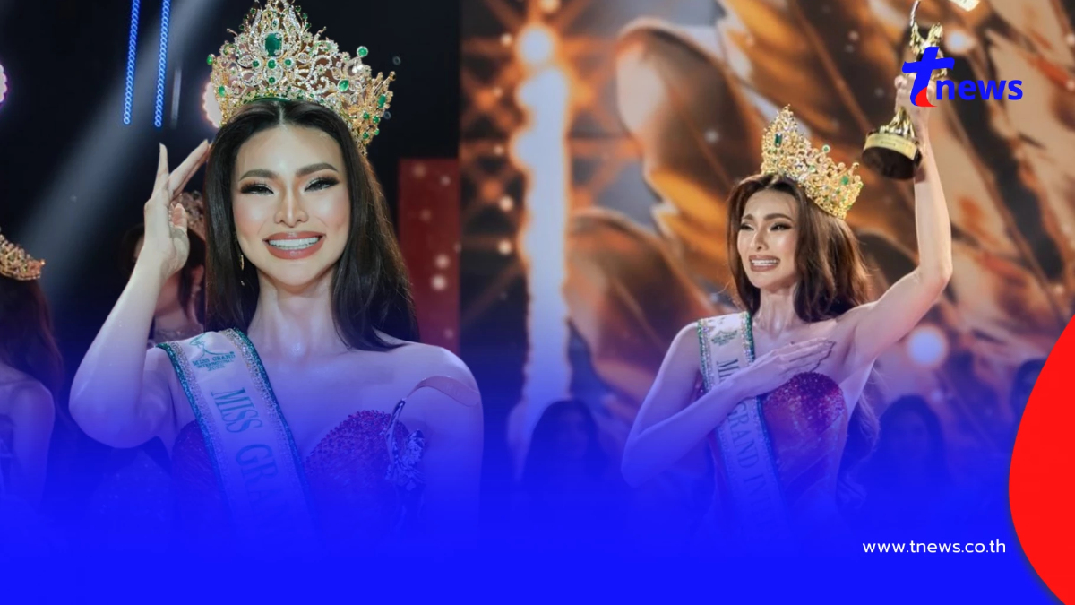 รู้จัก "เอ็มม่า แมรี่" สวยสมมง คว้า มิสแกรนด์ อินเตอร์เนชั่นแนล 2025