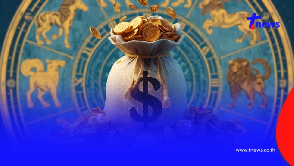 ดวงการเงิน 3 นักษัตร ส่งท้ายเดือนต.ค.68 เป็นช่วงกอบโกยเงินทอง