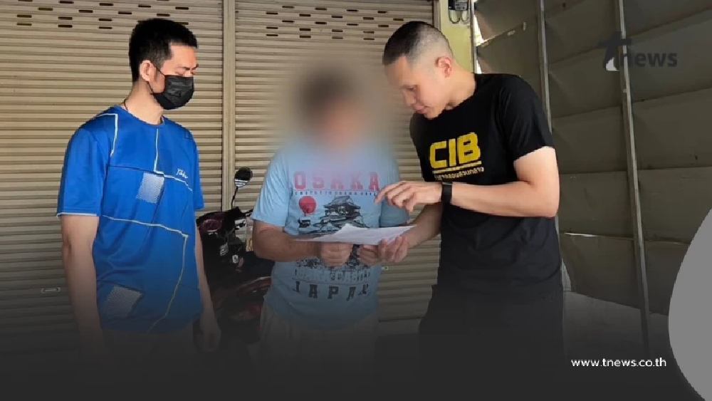 เกมแล้ว หนุ่มใหญ่โกง 10 ล้าน กบดานหนี 8 หมาย สุดท้ายไม่รอด