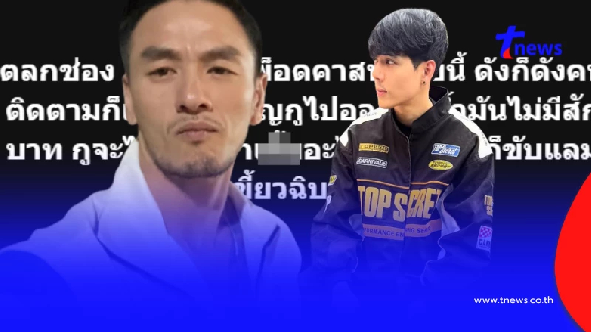 ตอบชัด "นิกกี้ ณฉัตร" ถูกโยงเป็นคนดัง "บีม ศรัณยู" แฉความเขี้ยว