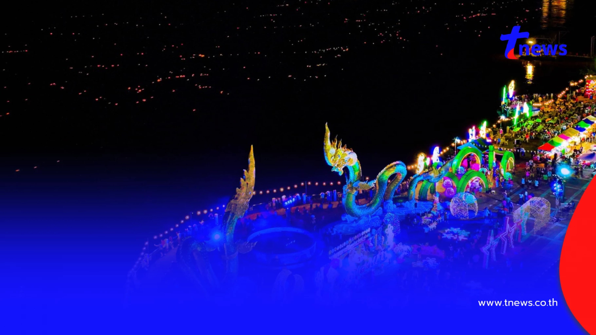 แห่ส่องเลข "ยอดบั้งไฟพญานาค 2568" ริมโขงหนองคาย ปีนี้มีกี่ลูก