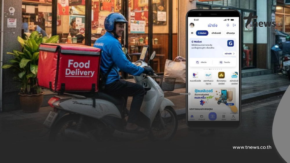 "คนละครึ่งพลัส" เปิด 4 แอปฟู้ดเดลิเวอรี พร้อมวิธีการใช้สิทธิ