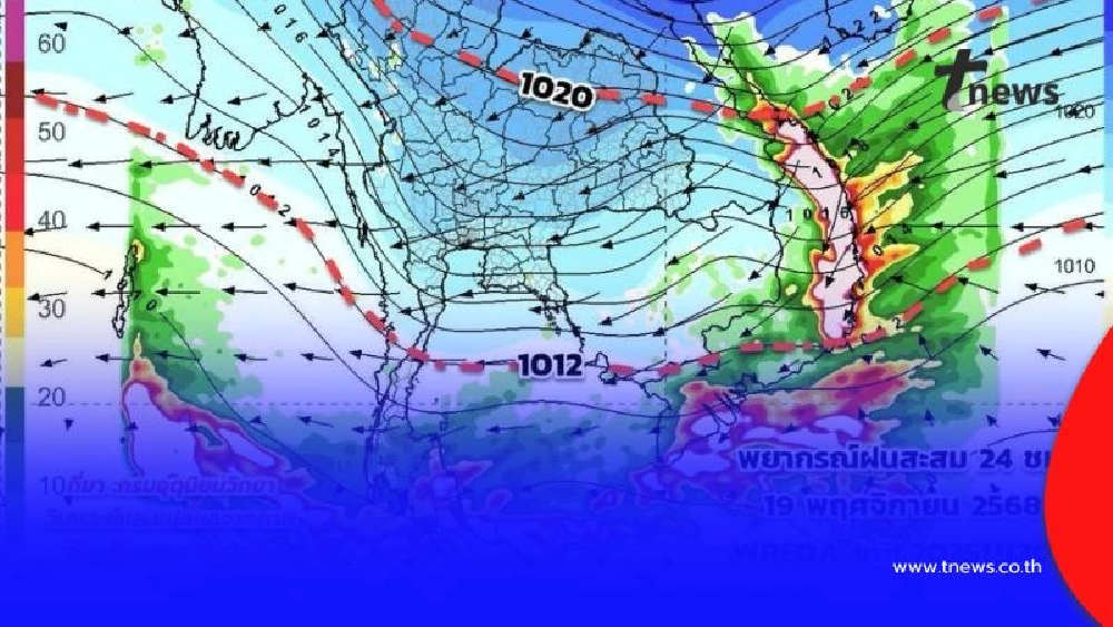 อุตุฯเตือน 19-22 พ.ย.นี้ อากาศหนาวเย็น อุณหภูมิลดฮวบ 5-7 องศา