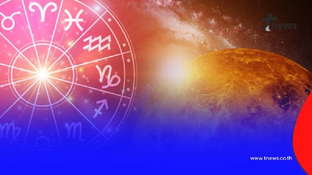 เปิด 3 ราศีดวงพุ่งแรง หลังดาวเกตุย้าย หนุนโชคลาภ การเงินรุ่ง