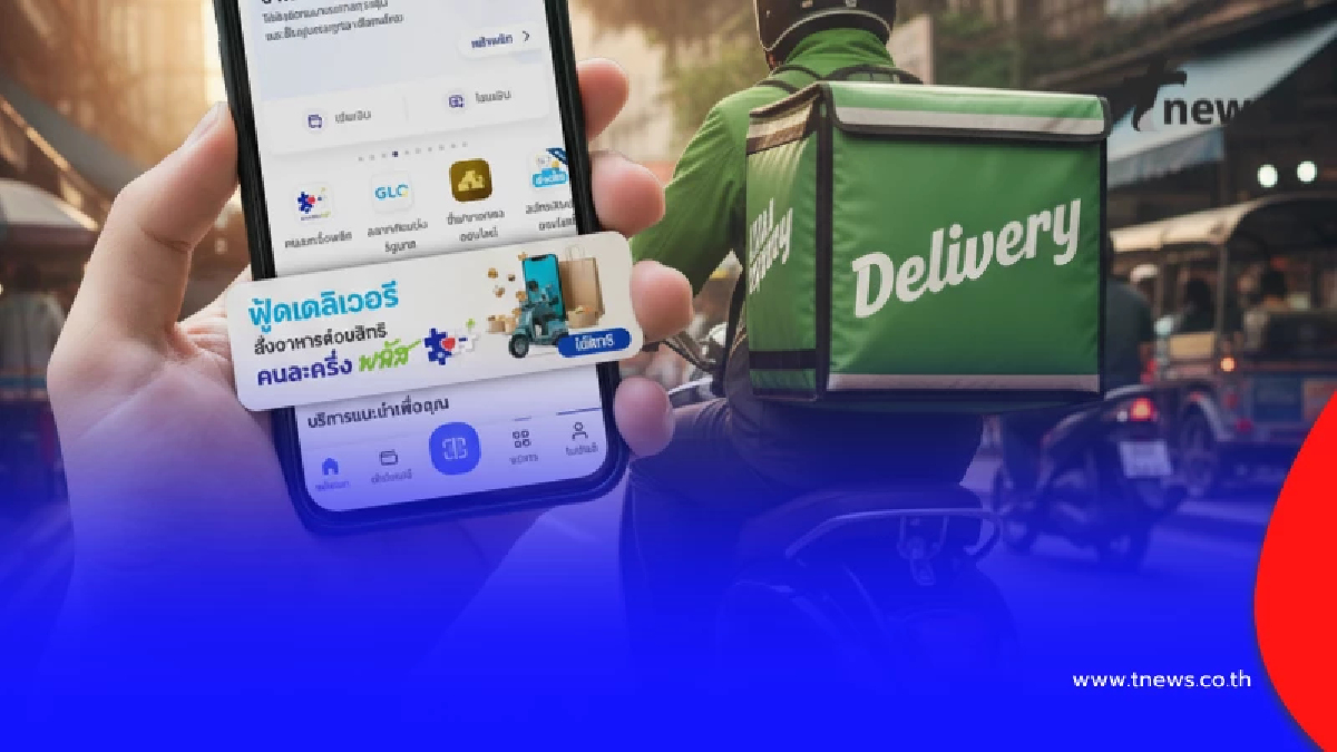 คนละครึ่งพลัส เปิดวิธีใช้สิทธิสั่งฟู้ดเดลิเวอรี ผ่านแอปฯ เป๋าตัง