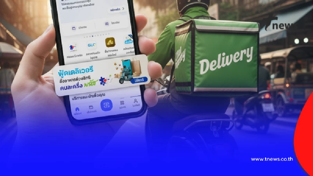 คนละครึ่งพลัส เปิดวิธีใช้สิทธิสั่งฟู้ดเดลิเวอรี ผ่านแอปฯ เป๋าตัง