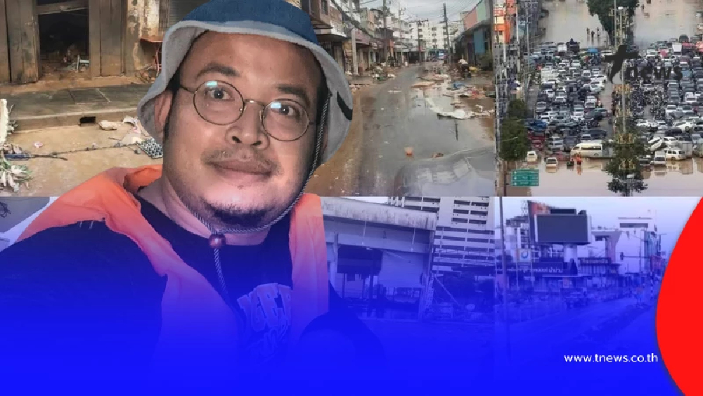 เยียวยา9000ไม่พอ จูรี ซัดรัฐล้มเหลว น้ำท่วมหาดใหญ่ชาวบ้านหมดตัว