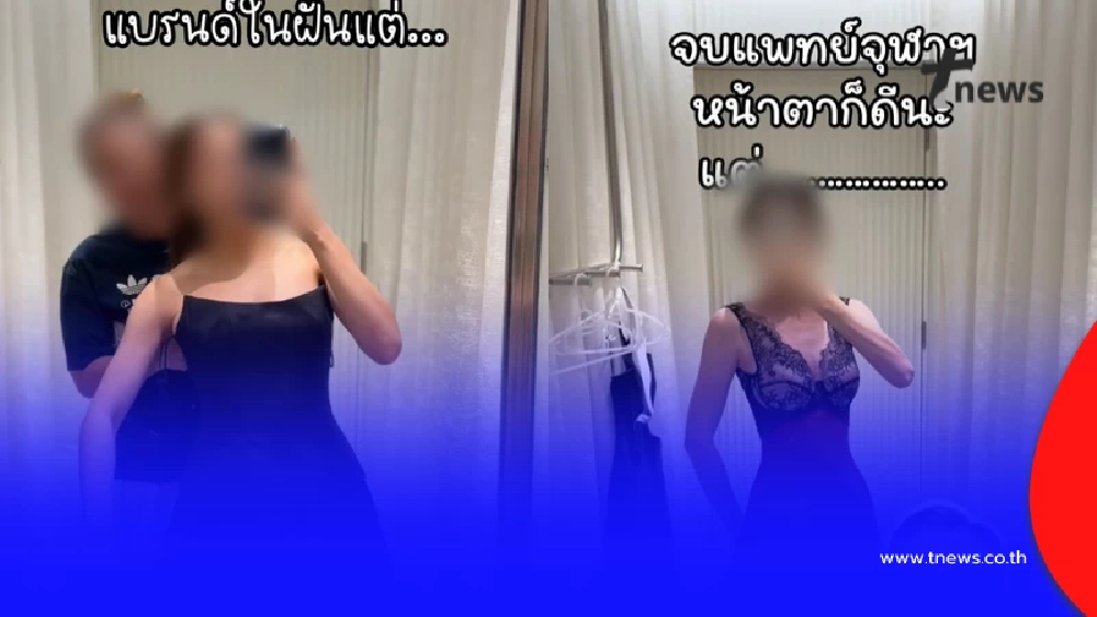 หมอมุกกินเค้ก แจงแล้ว หลังถูกเจ้าของแบรนด์แฉ ทำคอนเทนต์ปั่นยอดวิว